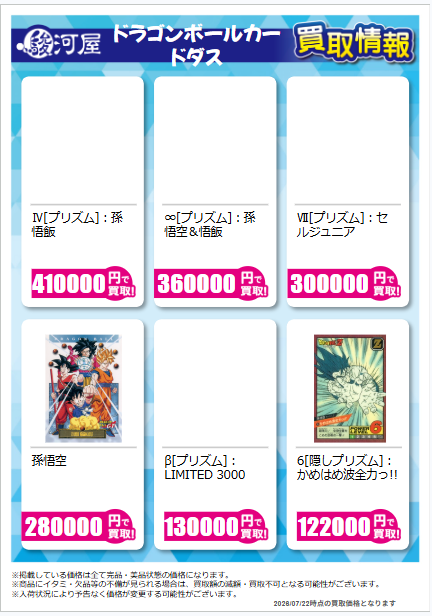 駿河屋通販トレカ情報【公式】 on X: 