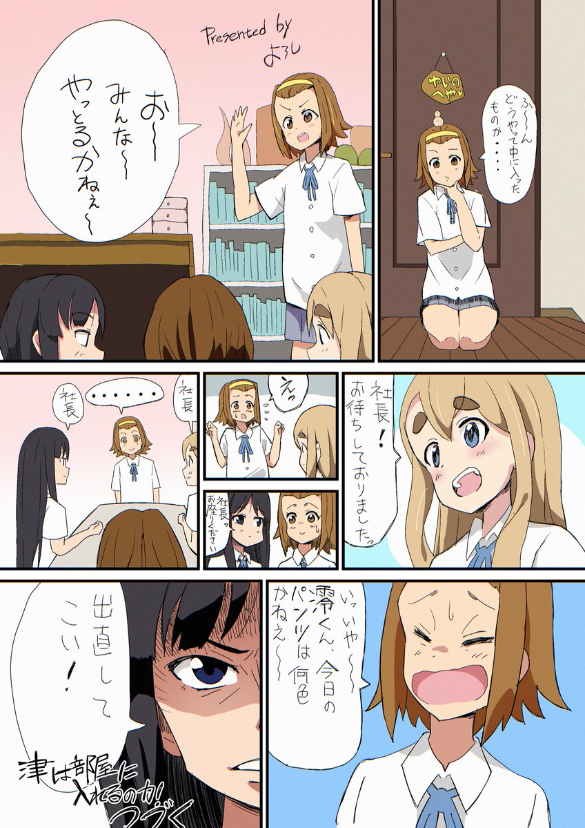 yoro_shi's tweet photo. 1期3話「特訓！」より
#けいおん #K_ON #りっちゃん隊員 https://t.co/GIYVUZd3bT