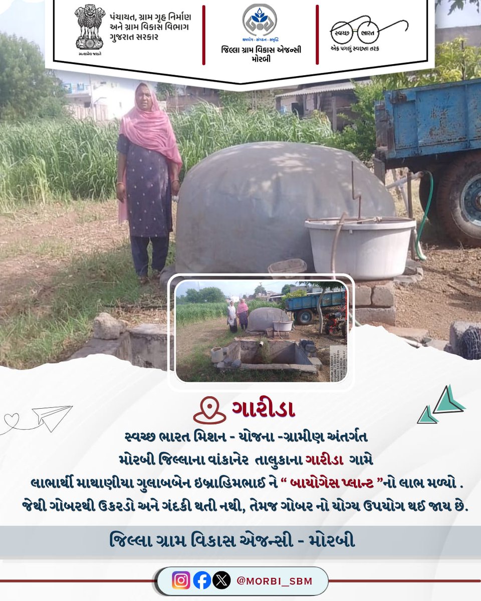 MORBI SBM tweet media