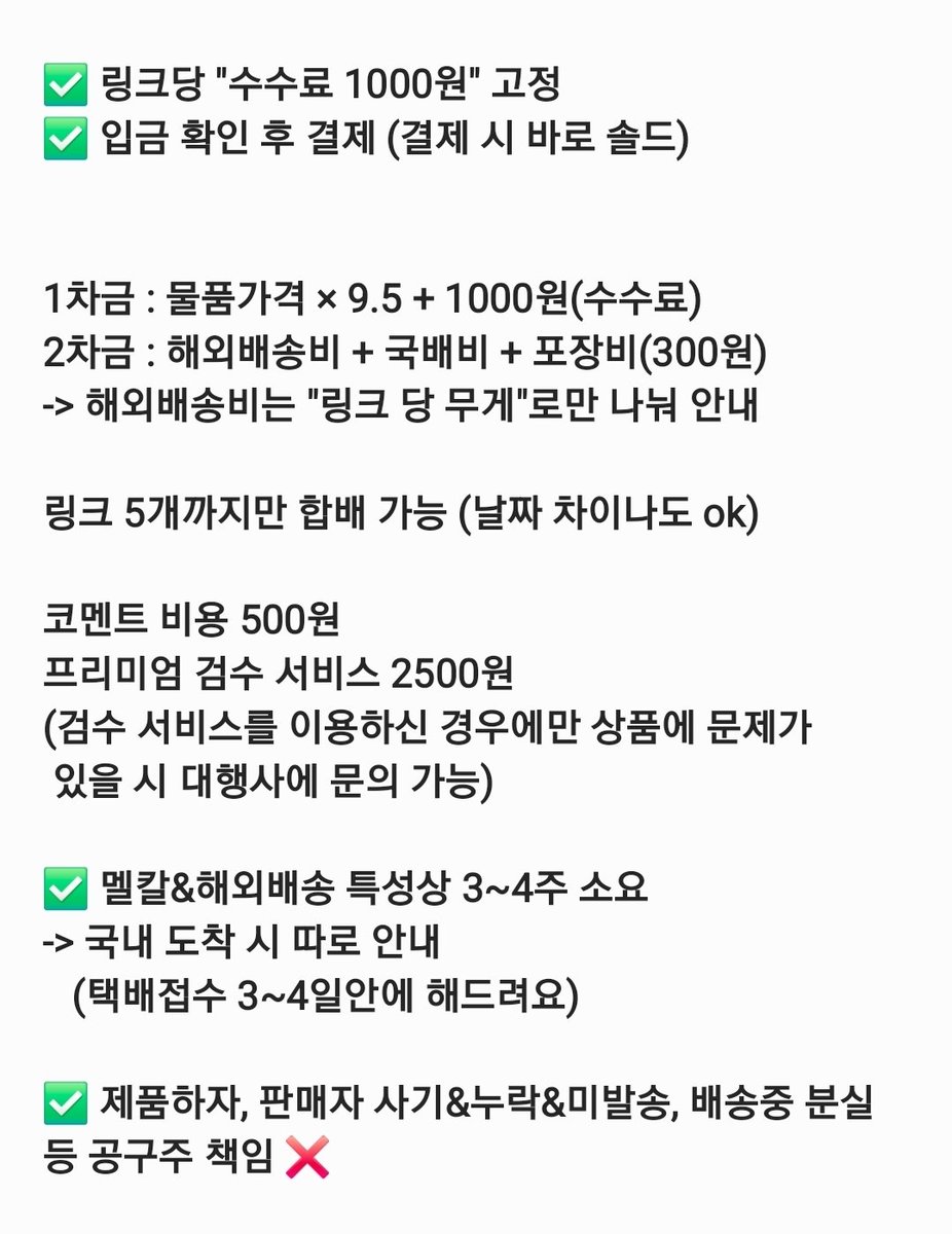 cclloo_89's tweet photo. 멜칼 메루카리 스루가야 애니메이트 공구

✔️환율 9.5
✔️즉구 가능
✔️무거운 상품 탑승 가능
링크 당 15000엔 이하 상품만 탑승 가능
착불 제품 탑승 불가
사진에 있는 글과 고정글 읽어주세요
아래 옾쳍방으로 탑승 원하는 멜칼 링크 보내주시면 감사하겠습니다🙇‍♀️

https://t.co/WjbhxoVdWh https://t.co/EEKFTzFR3s