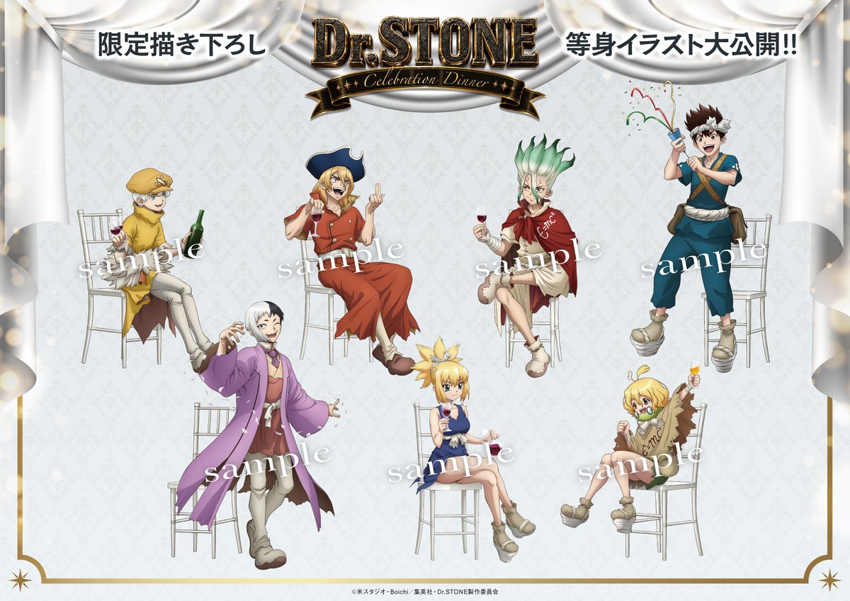 amocafe_ikeb01's tweet photo. TVアニメ『#DrSTONE』Celebration dinner🥂

新規描き下ろしイラスト・描きおこしミニキャライラスト大公開！

📍開催店舗
東京:AMOCAFE池袋店
大阪:AMOCAFE なんばマルイ店

詳細&amp;予約開始は後日お知らせいたします🚀

#ドクターストーン
(2/2) https://t.co/sXF7CcsAYA