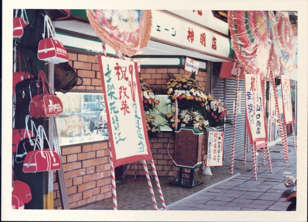 haga19761214's tweet photo. わかる方にはわかるお店その❶📷 https://t.co/IMR4GwqbHb