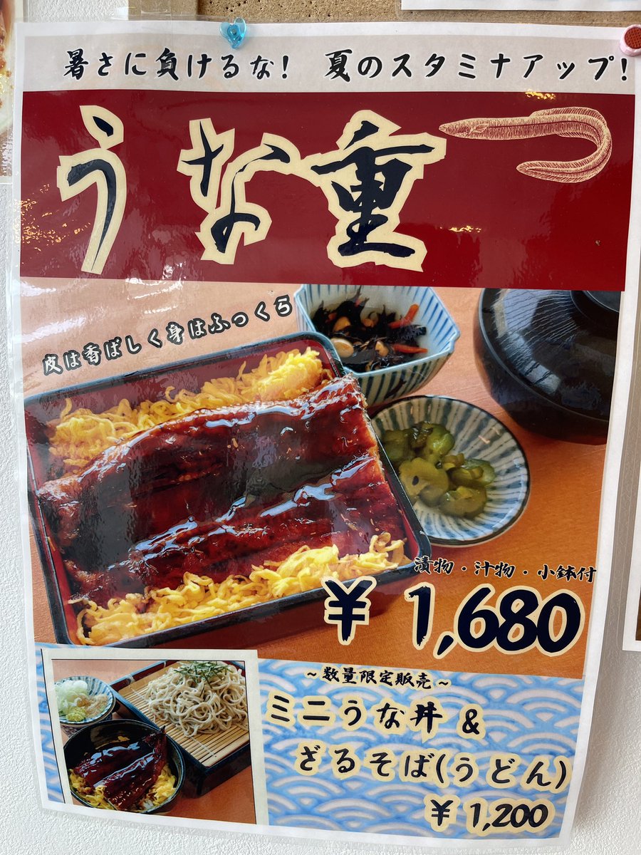 MasakadoY's tweet photo. 土用の丑の日が近いので、本日のランチは近所のレストランでうなぎをと。うん？お分かりいただけただろうか。この違和感。
＃うな重　＃ランチ https://t.co/EAG3Usm6LX