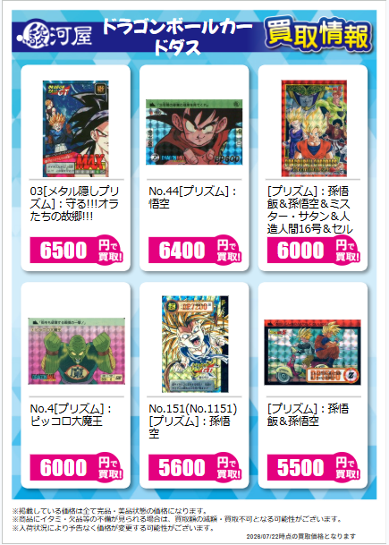 Post by 駿河屋通販トレカ情報【公式】 on X: ③