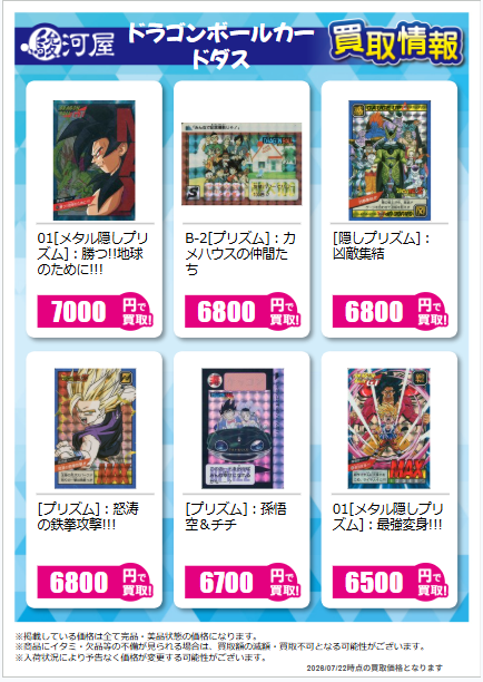 青春有你3 キラキラトレカ まとめ売り Post by 駿河屋通販トレカ情報【公式】 on X: ③