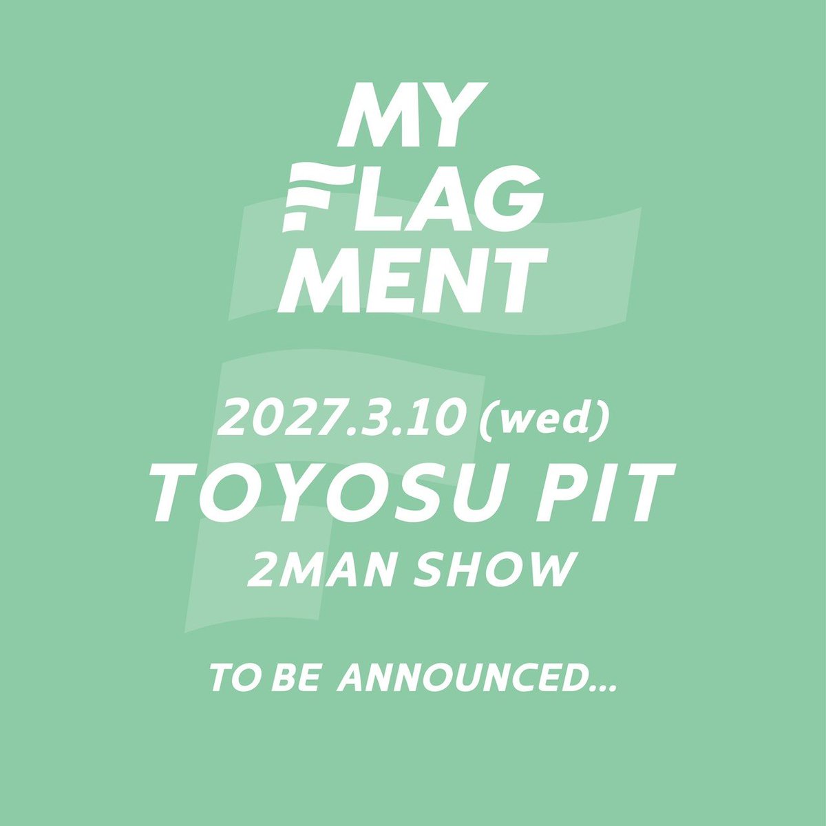 SUZUK1TAKAO's tweet photo. 【告知2/4】
・音楽事務所MY FLAGMENTの事業としてライブ制作を行っていきます。
対バンライブが下火な昨今ですが、それに救われてきた自負があります。新規性と親和性を大事に、告知など工夫しながら火を絶やさぬよう行っていきます。

・2027年3月10日豊洲ピットで2マンライブが決まっております！縁のあるあの方たちが二つ返事で出てくれ涙がちょちょ切れます。詳細は告知をお待ち下さい！
その他ライブハウスを10本ほど仮抑えし、ブッキングを進めております。

このアカウントや事務所公式をフォローしお待ち頂けると幸いです！
↓
MY FLAGMENT
HP→https://t.co/nQ9sUMtoxZ
X→https://t.co/7DLYPPeUqu