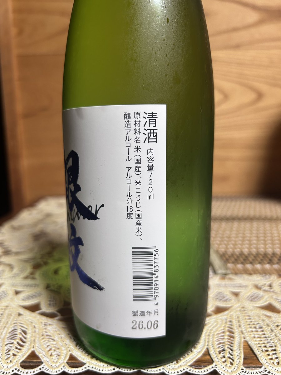 GTO326's tweet photo. 秋田県湯沢市
両関酒造

銀紋 SUMMER 生原酒

旨み甘みがとても濃厚！
18度！ https://t.co/NdS9uIECxL