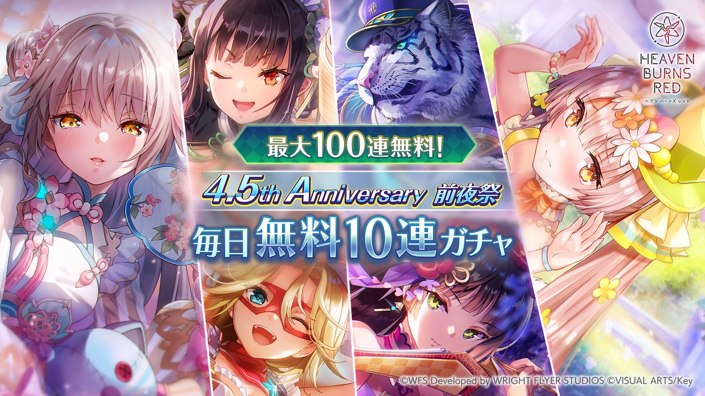 09○ヘブンバーンズレッド CDセット YT0119-3 09○ヘブンバーンズ