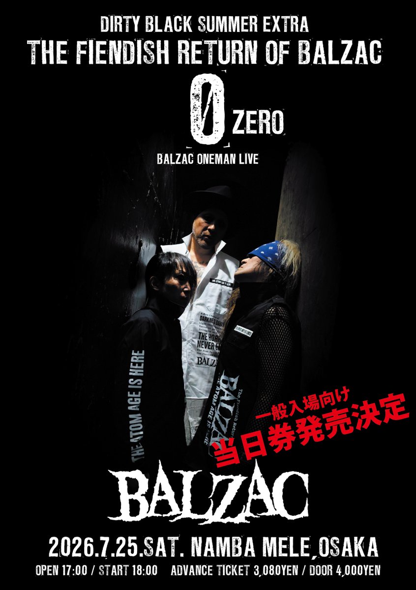 今週は大阪2本立て!!! 初日は!!! 7/25(土) [DIRTY BLACK SUMMER EXTRA