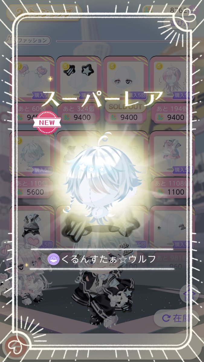 37143_'s tweet photo. 58分から在庫リロードしまくって18時なった瞬間買えた✌🏻 瞬間にこれはほんとなにごつ❔ https://t.co/SbdJ1AxGvR