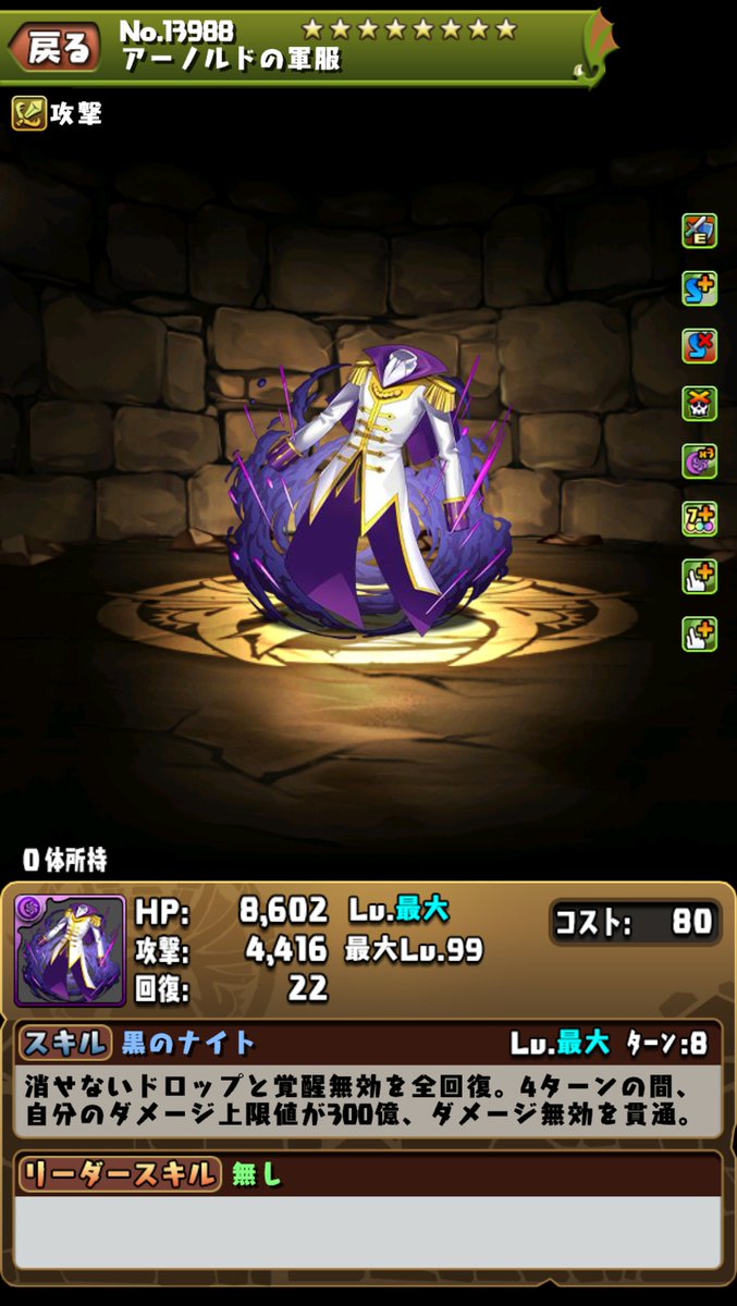 pad_sexy's tweet photo. そしてこちらは
「アーノルド＆ヴァルプニル」です！

※本内容は開発中のため、変更する可能性もございます。

#パズドラ #コードギアス https://t.co/ul0BCIhcD4