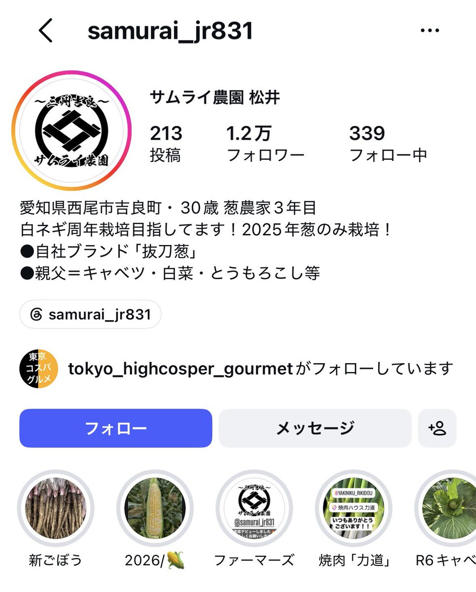 onigiri_komepro's tweet photo. このアカウントなんてまさにそうです。
「ネギを収穫する際に先をまとめて切る」
毎日やっている事でしょう。

でも、それを撮影して投稿するだけで1500万人以上の方に見てもらえるんです。 https://t.co/YJ2loKSPeW