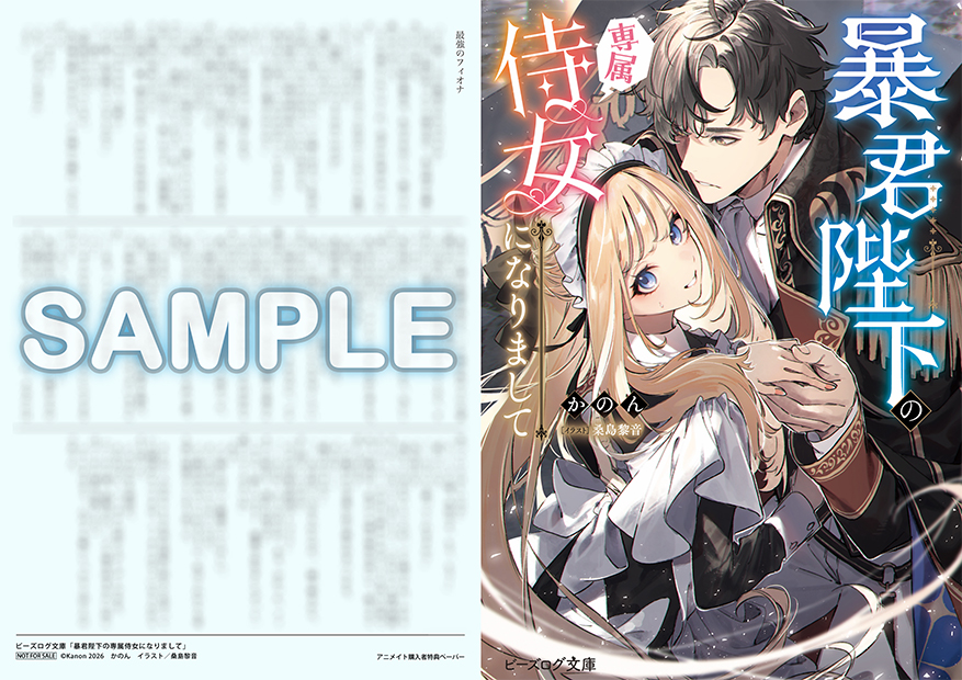ビーズログ文庫 (@bslog_bunko) / Posts / X