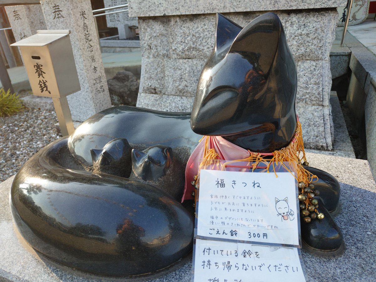 kiyopi928's tweet photo. どっとの題材の地へ　
職場から5分です。　
祈ってきました。　
#生玉稲荷神社 https://t.co/Cq6rT4Pr4T