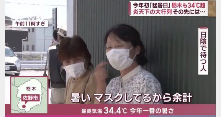 Tqbz0adPzjIOdGT's tweet photo. 普通に考えて、この暑さの中マスクして出歩いてる人が多々いる社会は普通ではない https://t.co/SC4aPKBy82