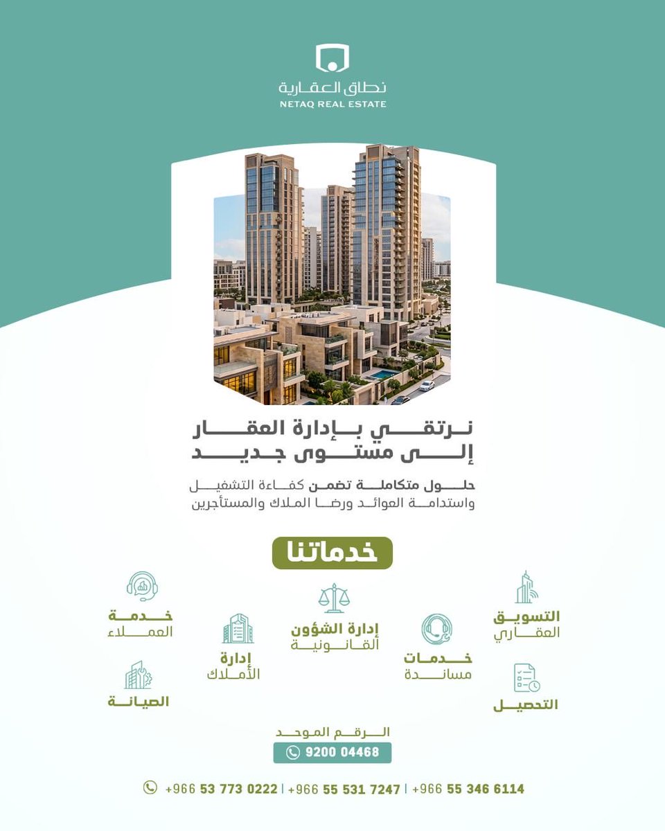 Netaq_Estate's tweet photo. إدارة احترافية تبدأ من الميدان وتنتهي برضا المالك والمستأجر 

مع #نطاق_العقارية نرتقي بـ إدارة العقار إلى مستوى جديد 🏢

. https://t.co/NcRBh6njcq