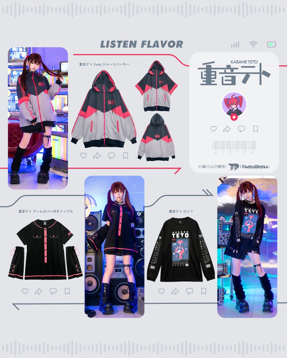 listenflavor777's tweet photo. 『#重音テト』×LISTEN FLAVOR 
初のスペシャルコラボがついに実現！
https://t.co/ZhDOcdvJCm

2way仕様のジャージパーカーやテト感満載のトップスなど、ここでしか手に入らないラインナップ✨

どこを切り取っても可愛い&amp;クールなテトの魅力が炸裂する、特別なアイテムたちをお見逃しなく！ https://t.co/cECefDGO04