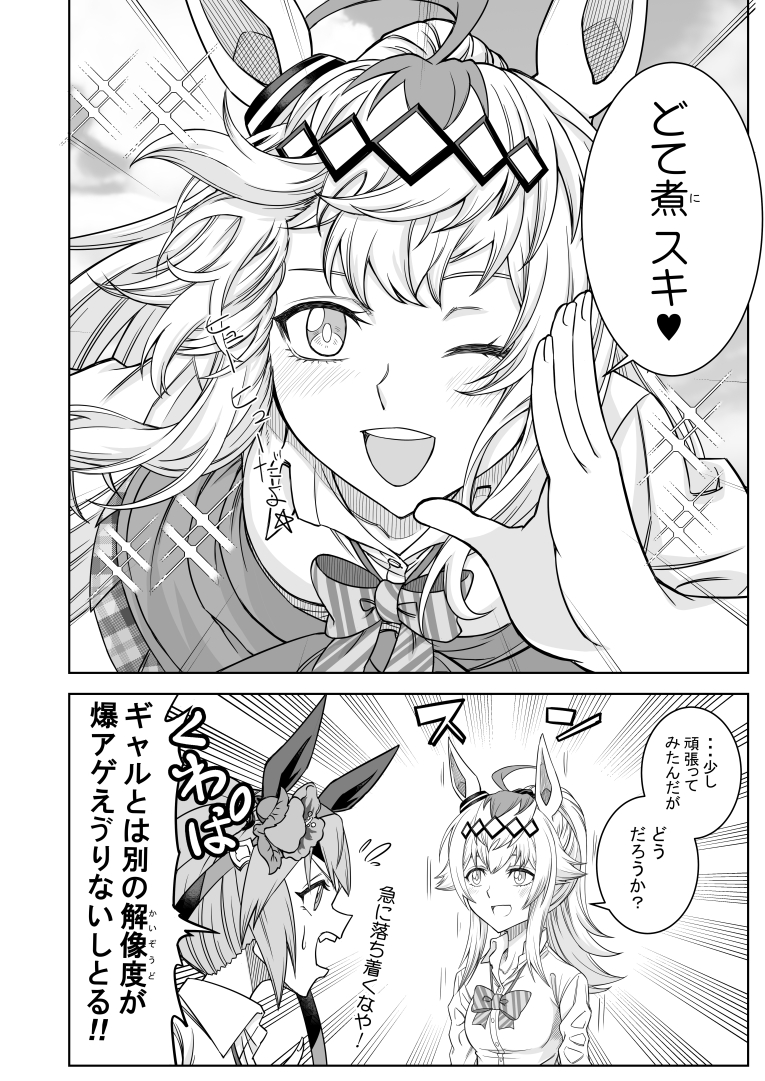 「ぎゃるでりっく☆あわー」
 オタクにやさしいギャルの精一杯の知識です。 