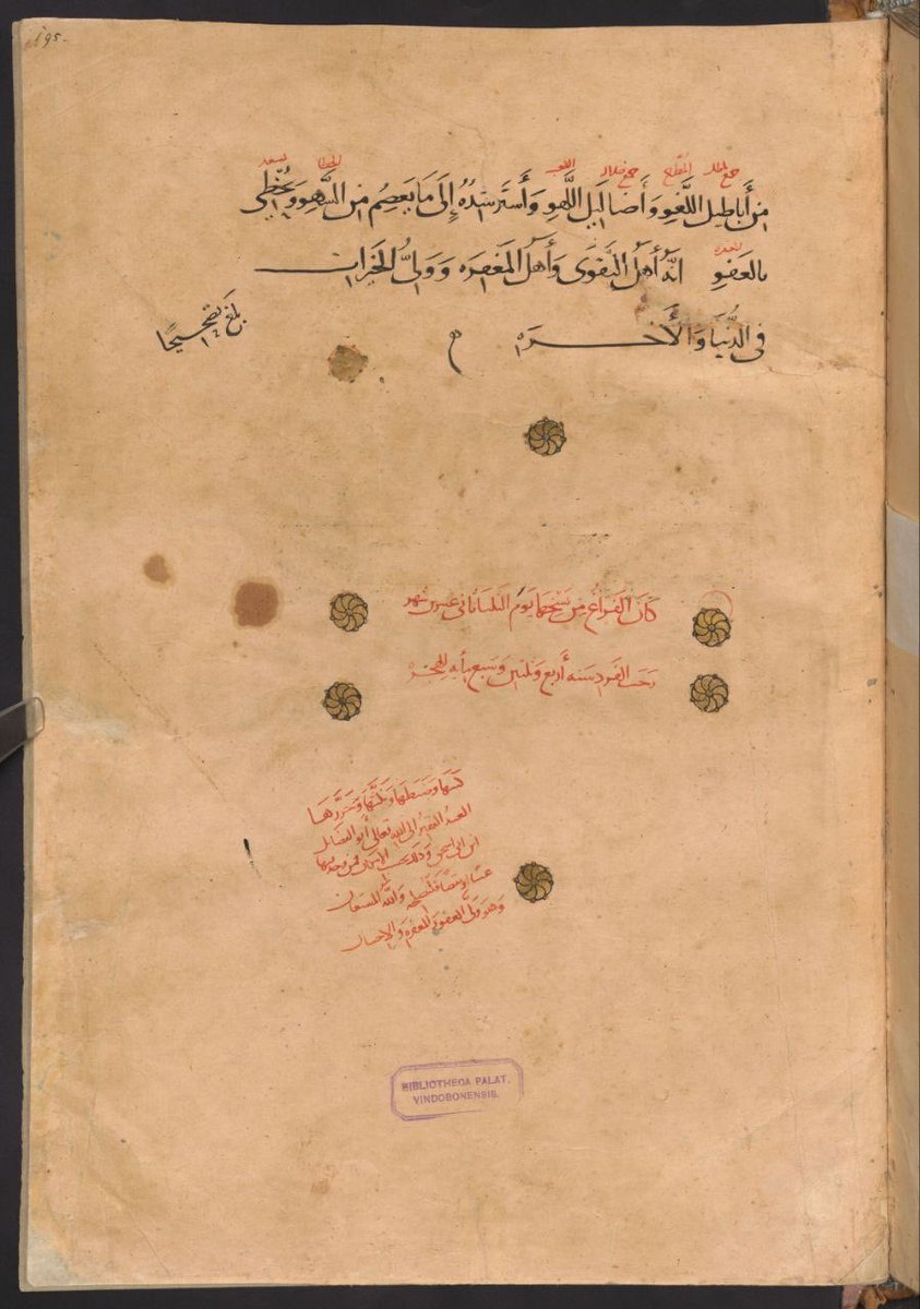 almaktutat's tweet photo. نسخة باذخة نفيسة جدا من كتاب "مقامات أبي زيد السروجي" للأديب الكبير أبي محمد القاسم بن علي بن محمد بن عثمان الحريري البصري (ت ٥١٦ هـ)، تامة متقنة ومقابلة، وعليها تعليقات وحواش، وزخارف ورسومات، كتبت سنة ٧٣٤ هـ، وفي أولها تملك للعلامة محب الدين محمد بن أحمد بن إينال العلائي القاهري الدوادار الحنفي (ت ٩١٨ هـ)، وهي محفوظة بالمكتبة الوطنية النمساوية:
https://t.co/tbpy6pR2w0
مكتبة ابن إينال العلائي هذه تستحق التتبع مثل ما تتبعت مكتبة بن رستم الشرواني.

المنتخب