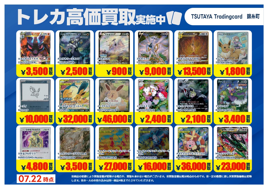ポケモンカード（エクストラ）③