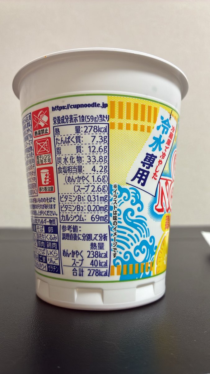 orb20man's tweet photo. 冷やしカップヌードル食べてみた🍜
低カロリーだし塩レモンでさっぱり食べられる！
水なのにちゃんと麺になっててビックリした https://t.co/1BzSPxHxLv