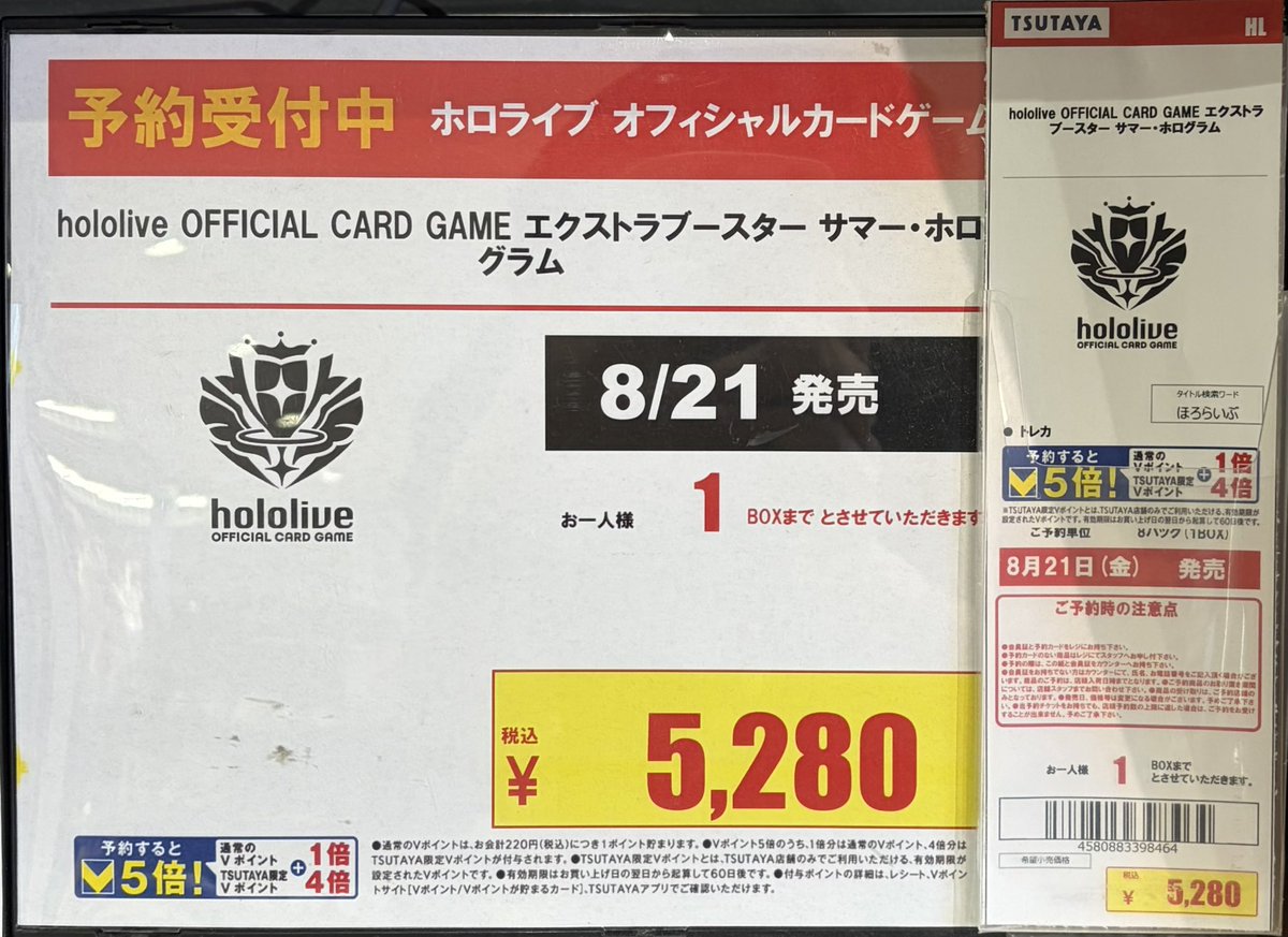 新品トレカ予約情報✨】 8/7発売 #ヴァンガード ブースターパック【幻