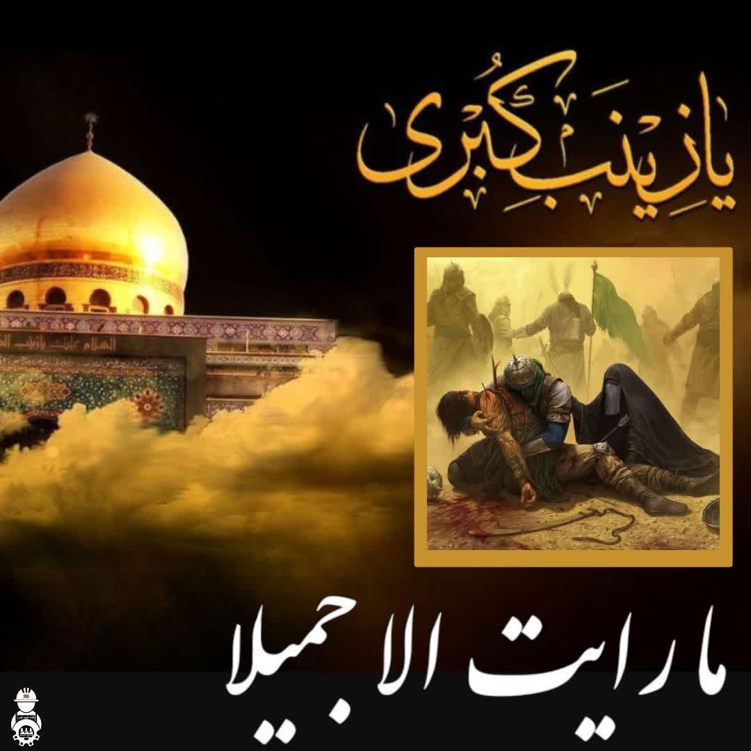 imirani5's tweet photo. مَا رَاَیتُ اِلَّا جَمِیلاً 
#کارگر_امید_آفرین https://t.co/uJ4XgkYWjU