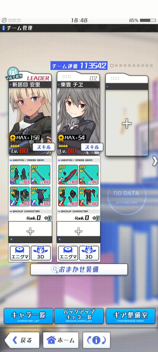bluetypemoon's tweet photo. 難しい決断だった...

だが、安里とチヱは僕の二強となるアクトレスなので、アニバスーツSDSはチヱに着せました

これで、笑顔で敵を斬る鬼侍の二人組が揃いました

他隊長のような撮影技術は僕にないが、この双剣の瞬間を偶然収められて嬉しい
୧( ＾▽＾ )୨ https://t.co/ZwBDeEiNus