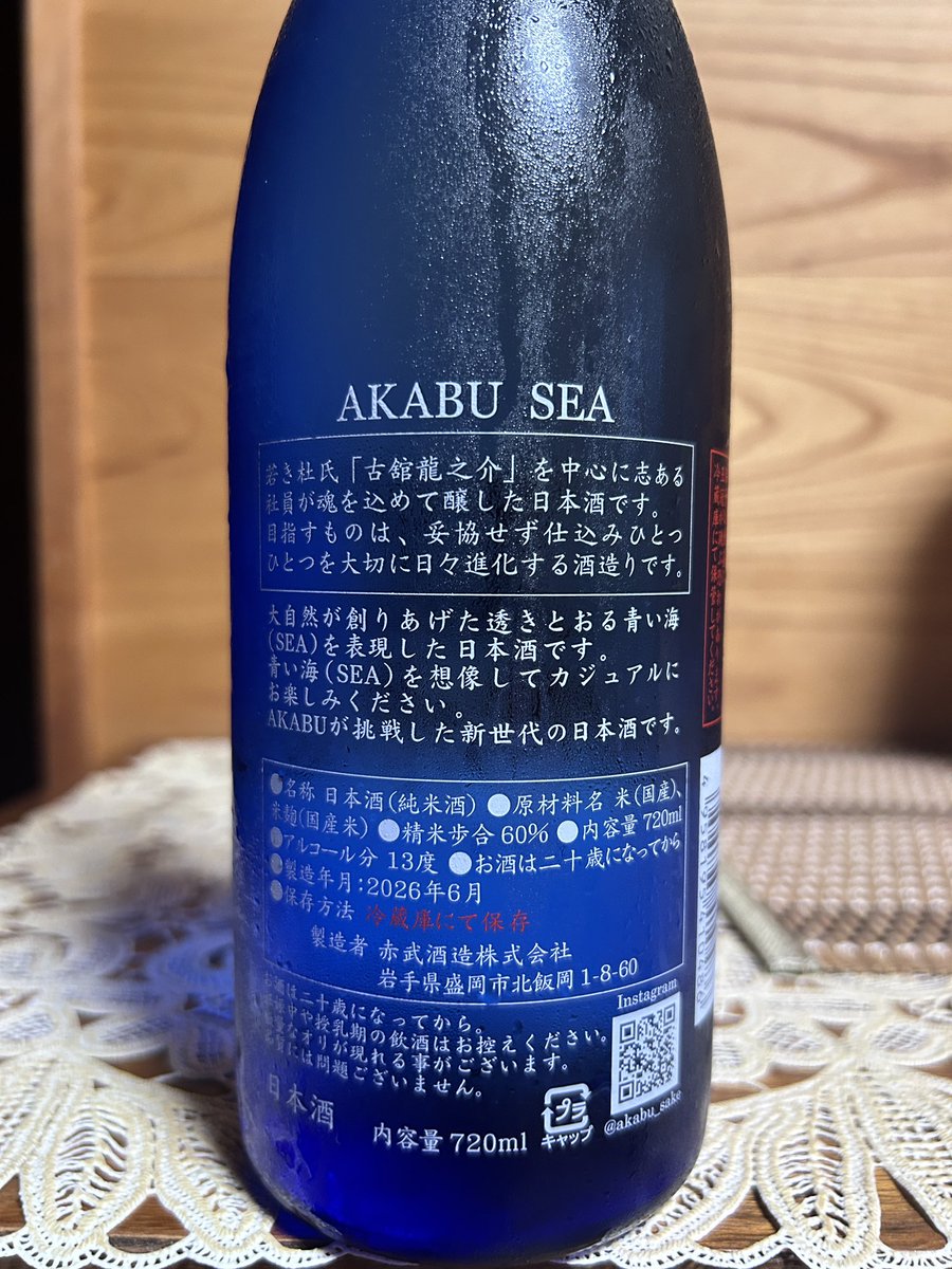 GTO326's tweet photo. 岩手県盛岡市
赤武酒造

AKABU SEA

他の作品と比べ酸が強めです。
夏の暑い日に持ってこいです。 https://t.co/5vNaRZ0CTr