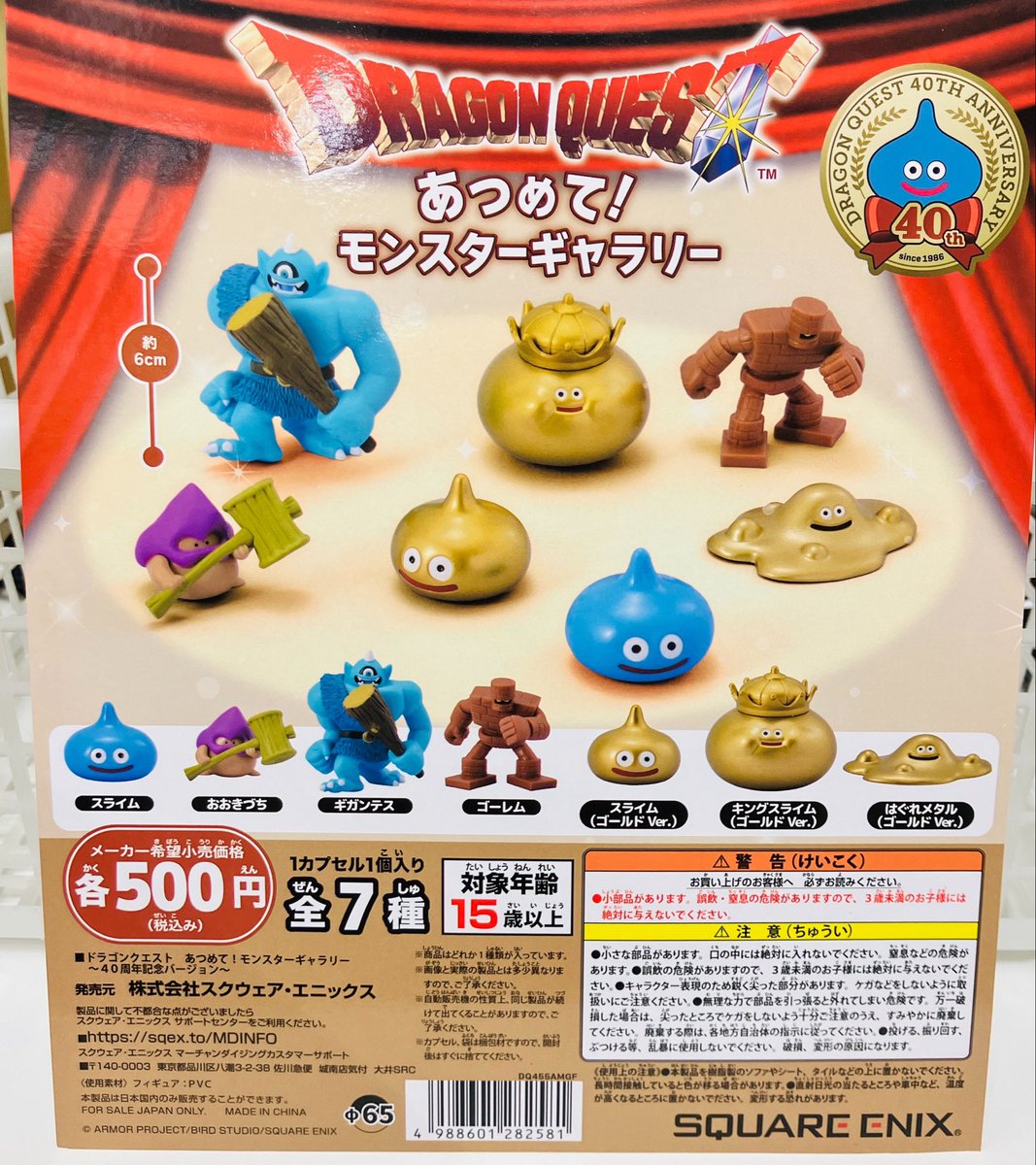 ガシャポン 💦💦売り切れ情報💦💦 ＼ 「サンリオキャラクターズ