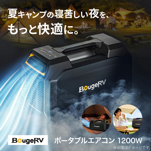 夏キャンプ、 「寝苦しくて目が覚めた🥵」経験ありませんか？ そんな夜