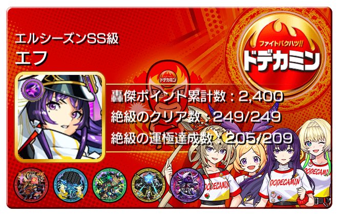 mnst0422's tweet photo. #モンスト
#モンスト好きと繋がりたい
ストライカーカード更新です。 https://t.co/dSYiFxaY97