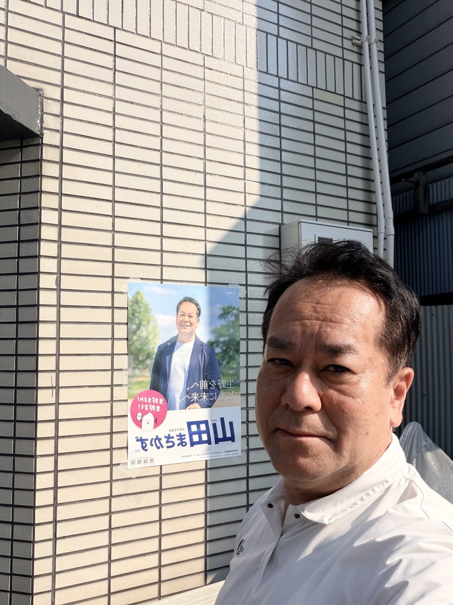 yamadamasakazu7's tweet photo. ☀️今日も党員さんと地域をご挨拶。

危険な暑さの中、アームカバーが大活躍。さらに凍らせたスポーツドリンクまでご用意いただき、本当に感謝です🙇‍♂️

訪問先では公園に関するご要望など、貴重なお声を伺いました。

この後は正副支部長会、そしてZoom会議へ。
今日も一日頑張ります✊

#生野区 #大阪市会議員 #山田まさかず