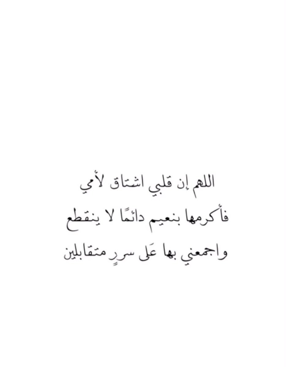 لـ والدتي الغاليه💔 tweet media