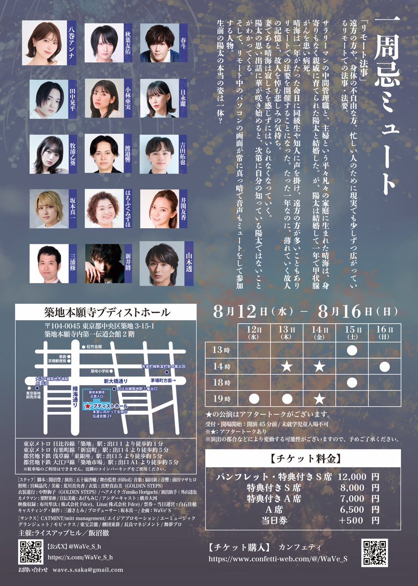WaVe_S_h's tweet photo. 差し入れサービス
●申し込み期間　7/24 18:00〜8/9 23:59まで
公式通販サイトにて販売いたします。
ラインナップは👇よりご確認ください。
 https://t.co/ZvOJSrRlrc
※山木透さんは参加されません。

 よろしくお願いいたします🙇

 #一周忌ミュート https://t.co/pCjuSo14xe
