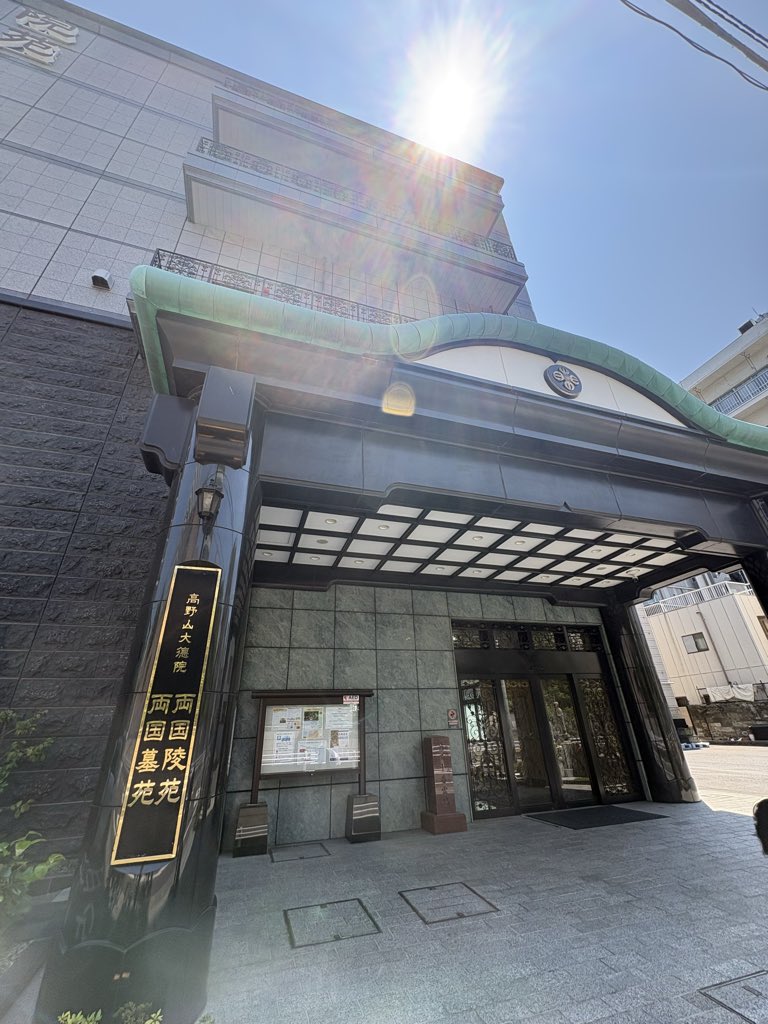 OHENROover50's tweet photo. 50過ぎのおっさん、御府内88の結願を目指す！
四国とは違う楽しみ方で結願するぞー！ https://t.co/uz4KHOoDWT