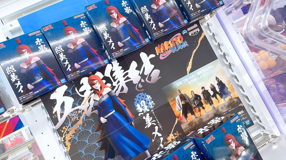 GiGO_Maya's tweet photo. 📣景品入荷情報

『 ＮＡＲＵＴＯ－ナルト－　疾風伝　水影・照美メイフィギュア～五影集結…！！～」』

入荷しております💧🐉
ぜひGETしてくださいね🩵

みなさまのご来店お待ちしております✨

#NARUTO
#GiGOフェニックスプラザ摩耶 https://t.co/1QFnX0ljlr