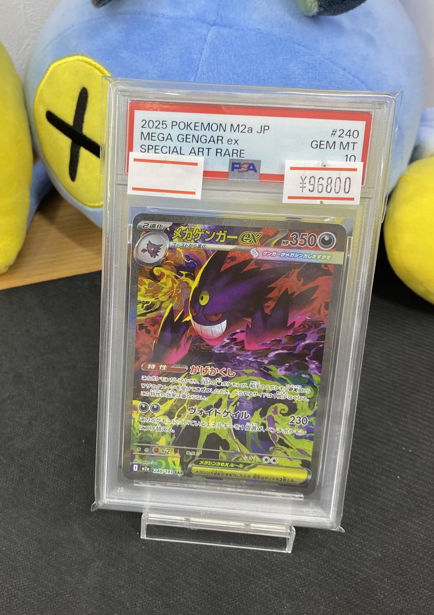 希少　ポケモンカード 大会限定スリーブ　未開封品 メガゲンガーex SAR 本日