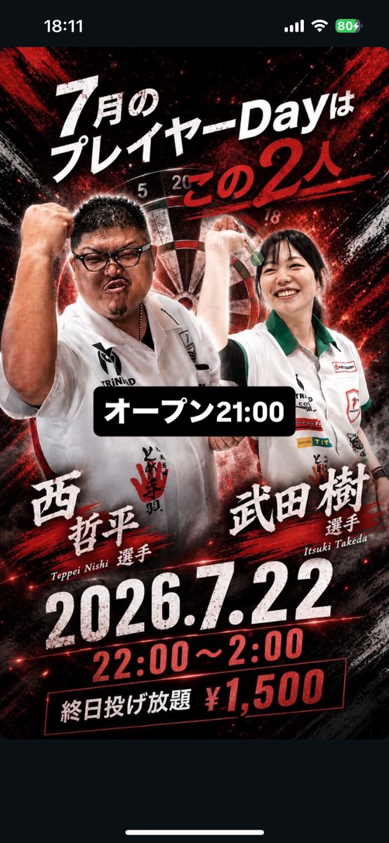 TezzBull's tweet photo. 今日は福岡TITOCOOLです。いちゃんとです☻練習ぜ。 https://t.co/6NrOOl3U2f