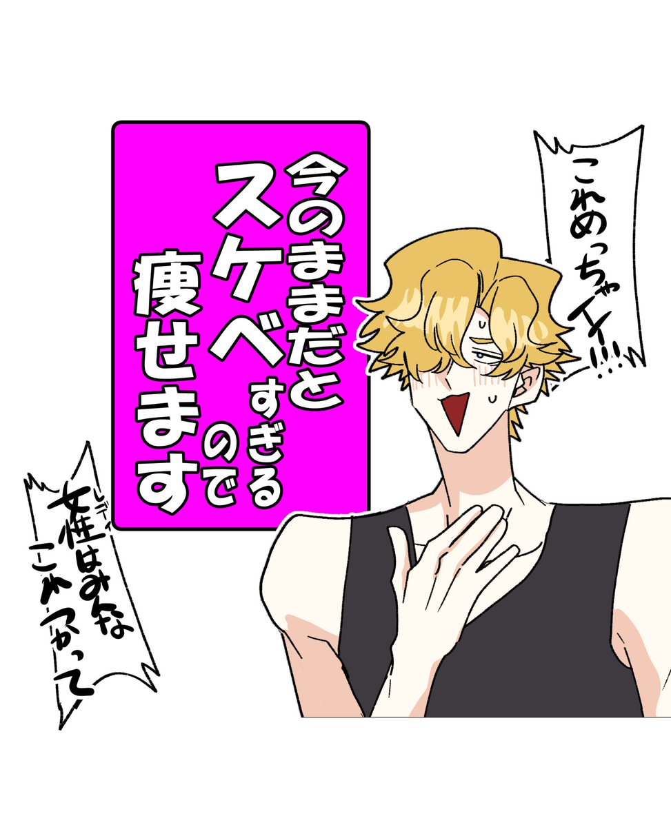 akaritomosu_'s tweet photo. 万バズありがとうございます‼️‼️‼️

これを流行語大賞にするために頑張っていきます
レディの皆様はダイエットする際、積極的にお使いください https://t.co/itTS0GkCnN