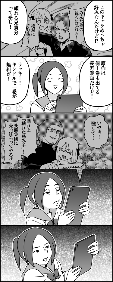 ito_44_3's tweet photo. 長寿漫画の罠 https://t.co/3hpJqxEWaM