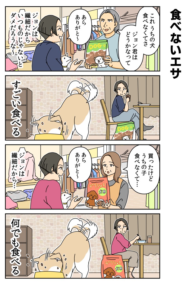 twi_sirius's tweet photo. 『もよりの商店街』の悲喜こもごもの人間模様
「食べないエサ」 https://t.co/IkeXZYNz09