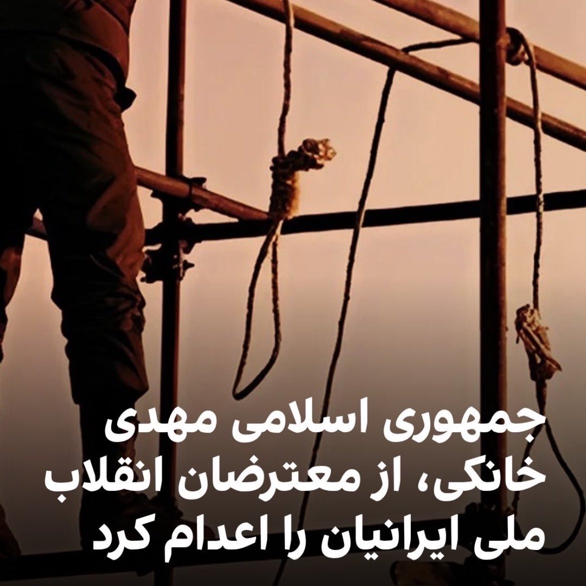 iamzaynx's tweet photo. #مهدی_خانکی دانشجوی ۲۶ ساله حقوق که در اعتراضات ۱۴۰۴ دستگیر شده بود صبح امروز توسط رژیم تروریستی جمهوری اسلامی اعدام شد.
#StopExecutionsInIran
#SayTheirNames https://t.co/p8Xnxzq181