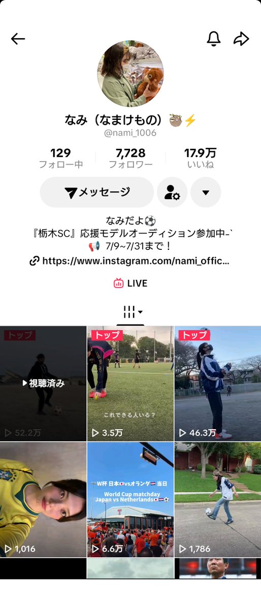BrexF63155's tweet photo. 栃木SC応援モデルオーディションだと！
知らなかった…今月末までTikTok配信
　七海ちゃんだっけ？
この娘が居るとはびっくり(・・;)

https://t.co/KG7VE9wTPj

TikTokで、栃木SC　検索でイベント言うかオーディションが出てくる。
#栃木サッカークラブ
#応援 https://t.co/BZRl4aa7Lv