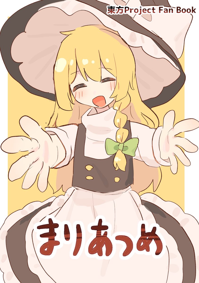 たろたろ (@tarotaro1098) / Posts / X