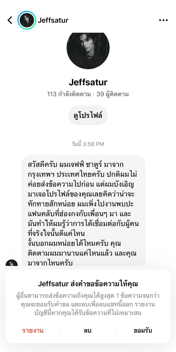 KilleR_DeE's tweet photo. เจฟฟ์ ซาตูร์ ผมขำเกือบขิต🤣🤣🤣🤣🤣 https://t.co/od0z3oVVYI