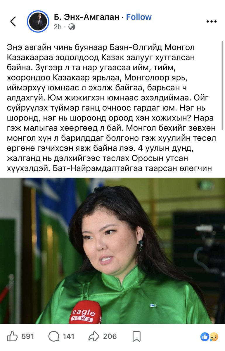 mrs_neg's tweet photo. Улсыг дотроос нь задлах хүсэлтэй Гаднын гар хөл УИХ-ын гишүүн Нарантуяа сар гаруйн турш цахим хуудсандаа “Хасгууд бол хамгийн адгийн хүмүүс” гэх мэтээр бүхэл бүтэн үндэстнийг доромжилсон агуулга нийтэлж байхад нийгэмд талцал, үзэн ядалт нэмэгдэх нь гайхах зүйл биш. Улсын Их Хурлын гишүүн хүн иргэдийг хооронд нь турхирах бус, эв нэгдлийг эрхэмлэж, үг хэлэхдээ хариуцлагатай байх ёстой.