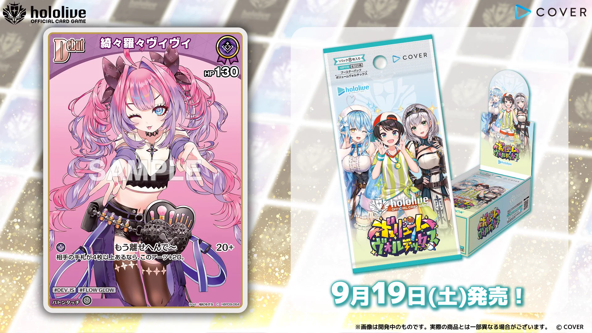 希少美品・良品　DP ADVホロカードまとめ hololive OFFICIAL CARD GAME【公式】 on X: 