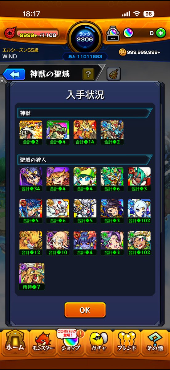 WIND_GAME00's tweet photo. 運極作らなきゃ❗️
時間かかりそ〜

#モンスト https://t.co/9DWYwQCyiU