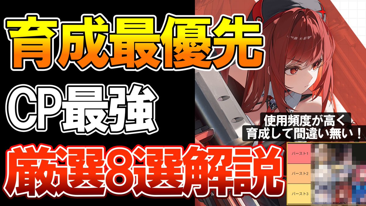 kumagamesch's tweet photo. 3.5周年から追加されたキャラで大きく使うキャラが変わったので紹介

【#NIKKE】育成して絶対後悔無し！！キャンペーン攻略で超使うニケ8選について解説【無課金】 https://t.co/LB4r54Xbv4 @YouTubeより https://t.co/k8YdbI4vzs